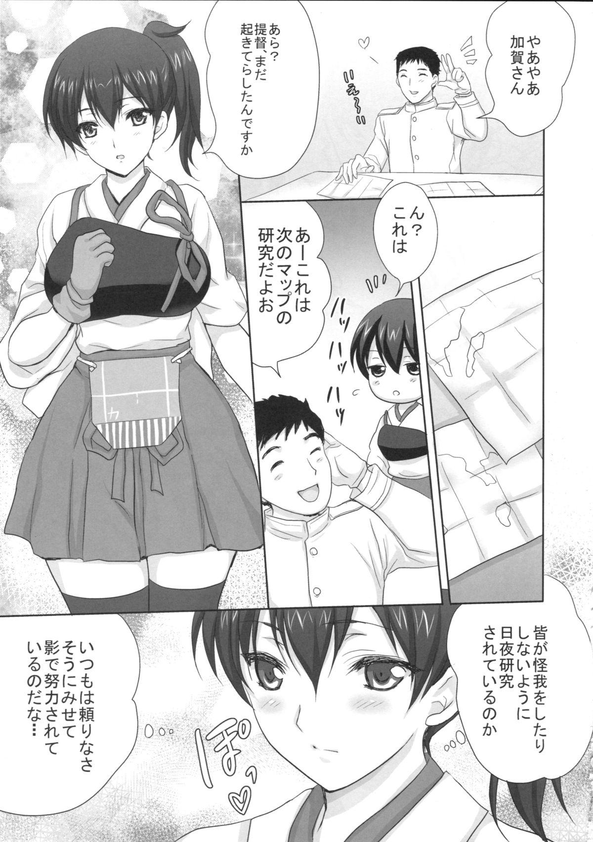 Fucking Hard Teitoku wa Watashi ga Iyashimasu - Kantai collection Teenies - Page 4