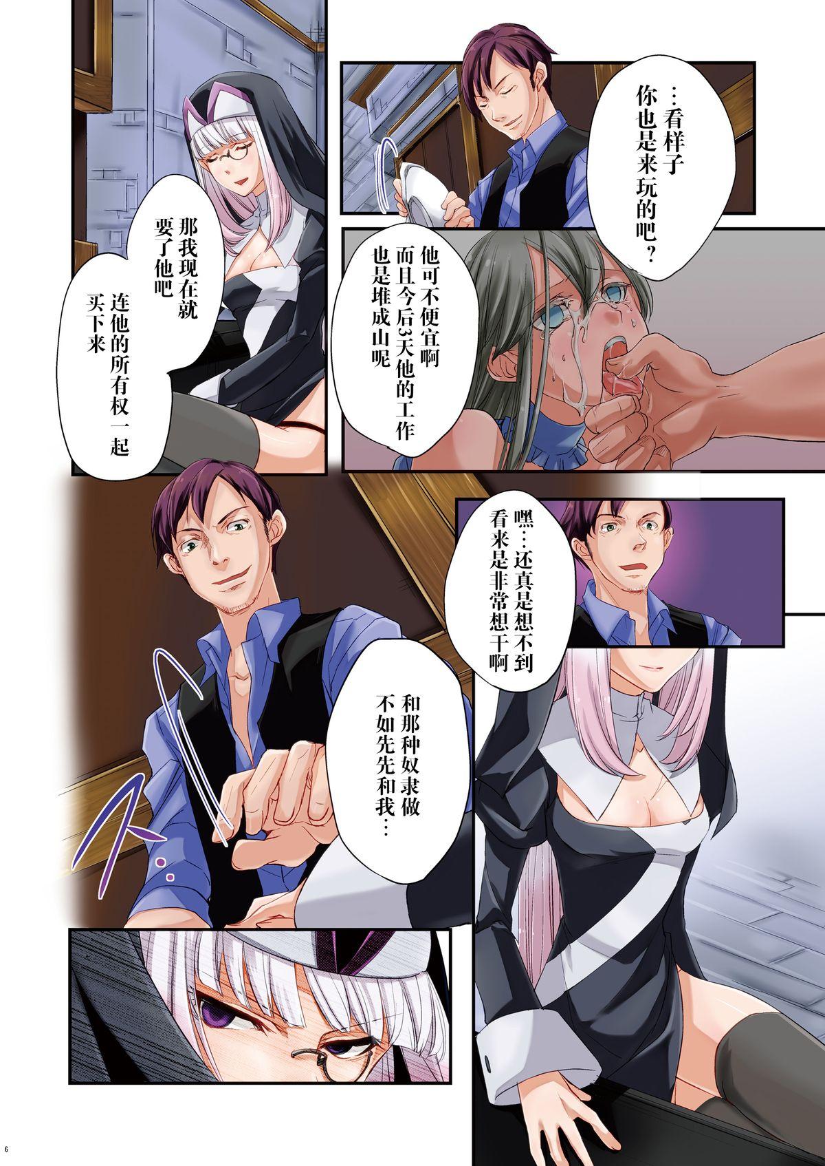 Short Nagusamigusa Gay Deepthroat - Page 7