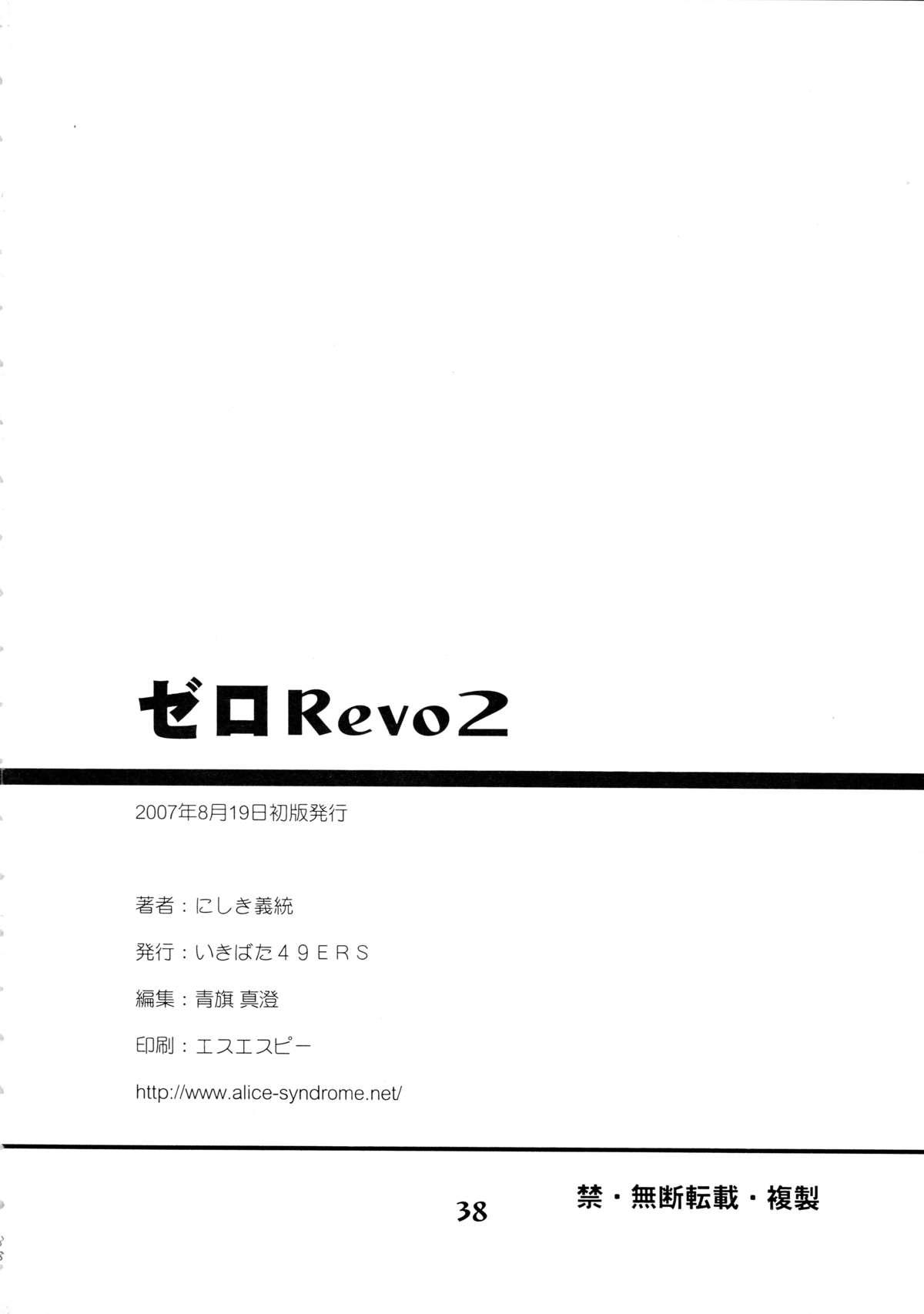 Zero Revo 2 37