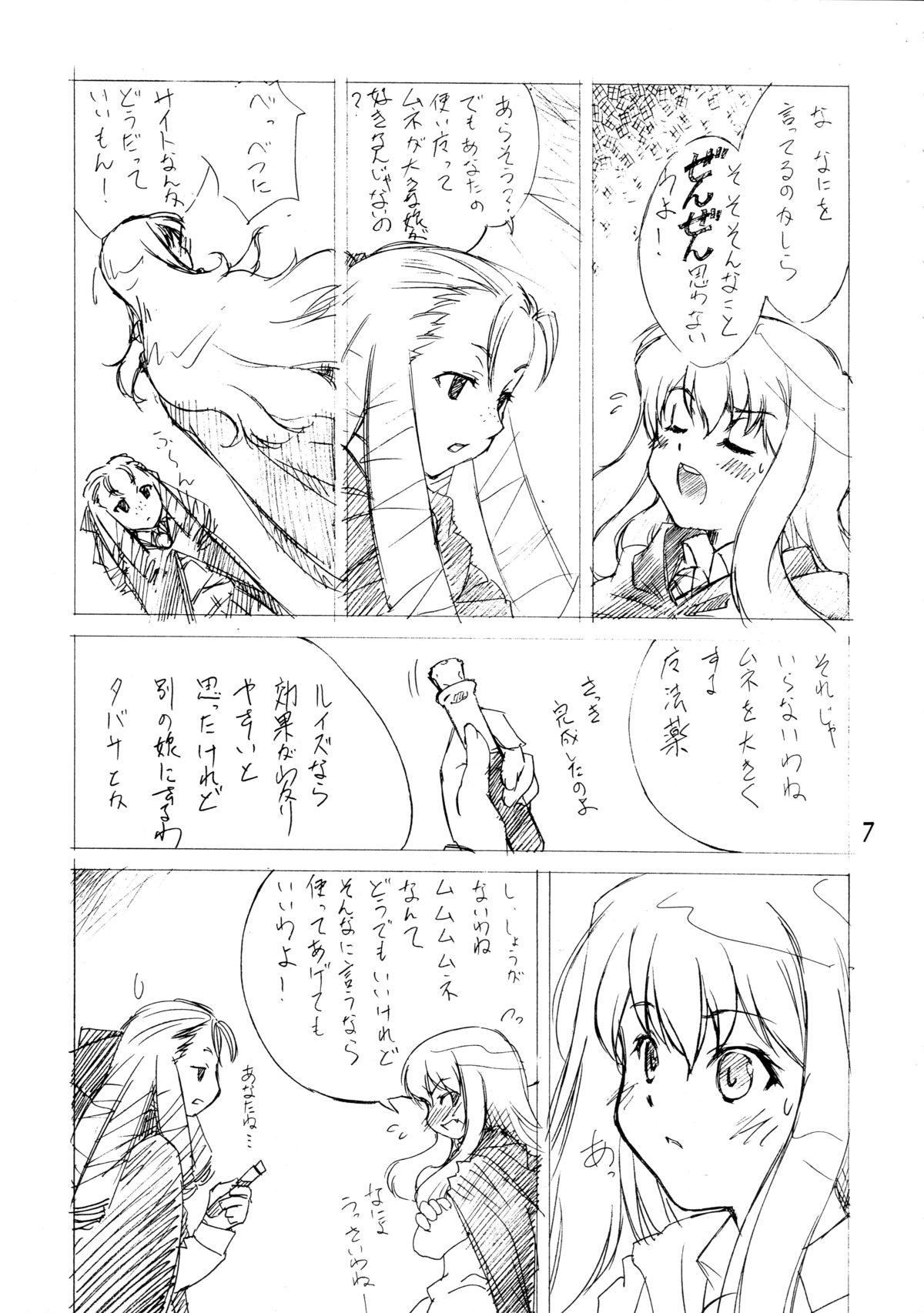 Gay Shaved Zero Revo 2 - Zero no tsukaima Foot Job - Page 7