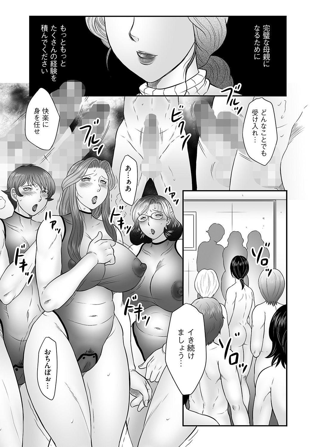 Boshi no Susume - The advice of the mother and child Ch. 13 6