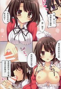 Tatta Hitori no Saeta Main Heroine 4