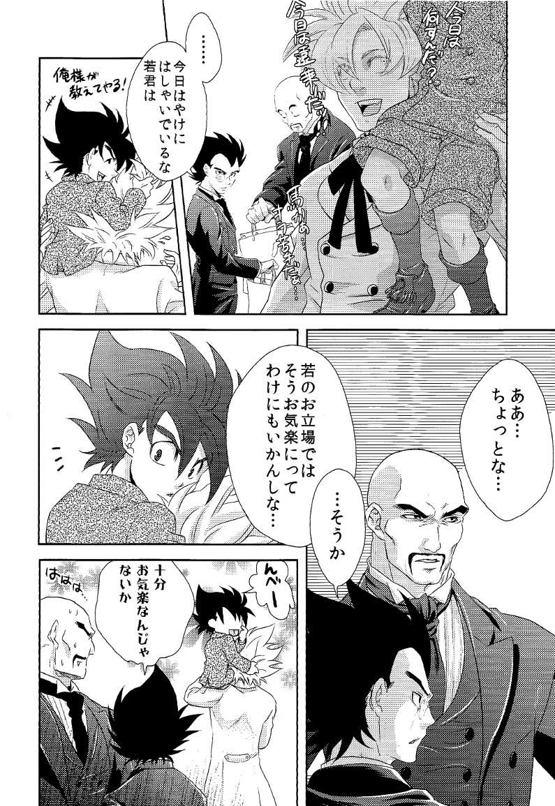 Spreading La Vie en Rose - Dragon ball z Carro - Page 9