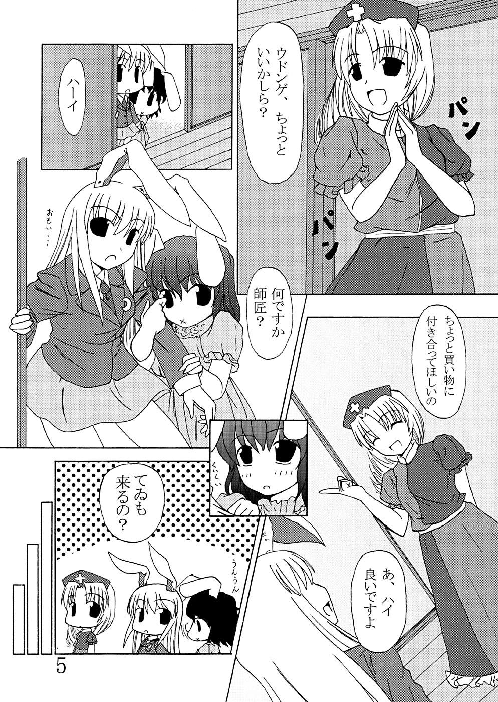 Pete Mago nimo Ishou - Touhou project Gay Oralsex - Page 4