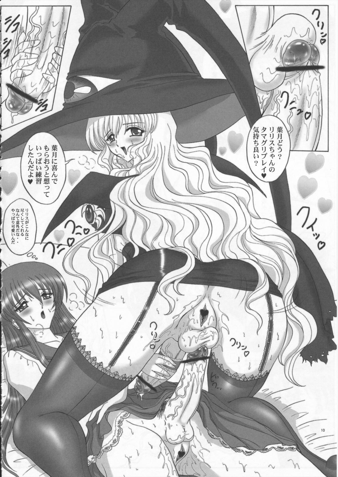 Lesbian Fushigi no Kuni no Lilith-chan - Yami to boushi to hon no tabibito Toilet - Page 10