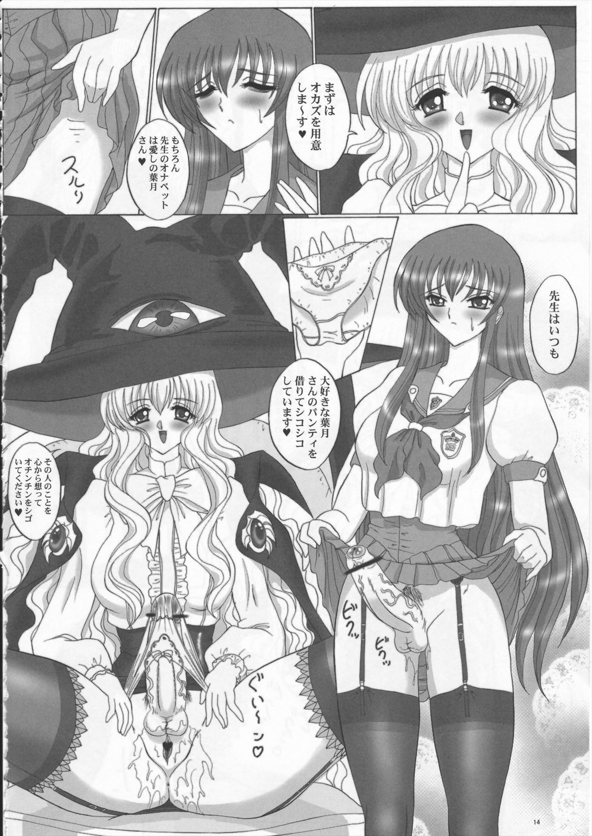 Fushigi no Kuni no Lilith-chan 14