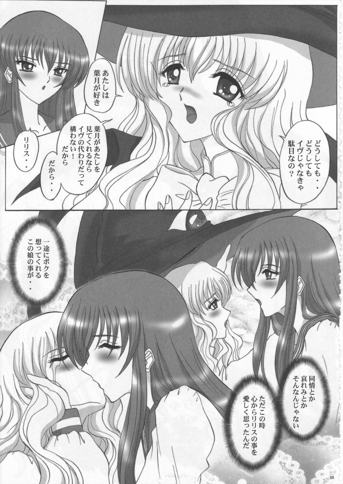 Lesbian Fushigi no Kuni no Lilith-chan - Yami to boushi to hon no tabibito Toilet - Page 5