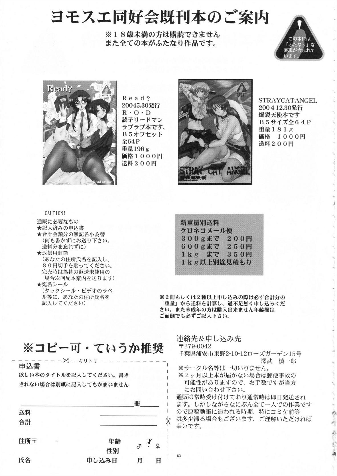 Dutch Fushigi no Kuni no Lilith-chan - Yami to boushi to hon no tabibito Punishment - Page 63