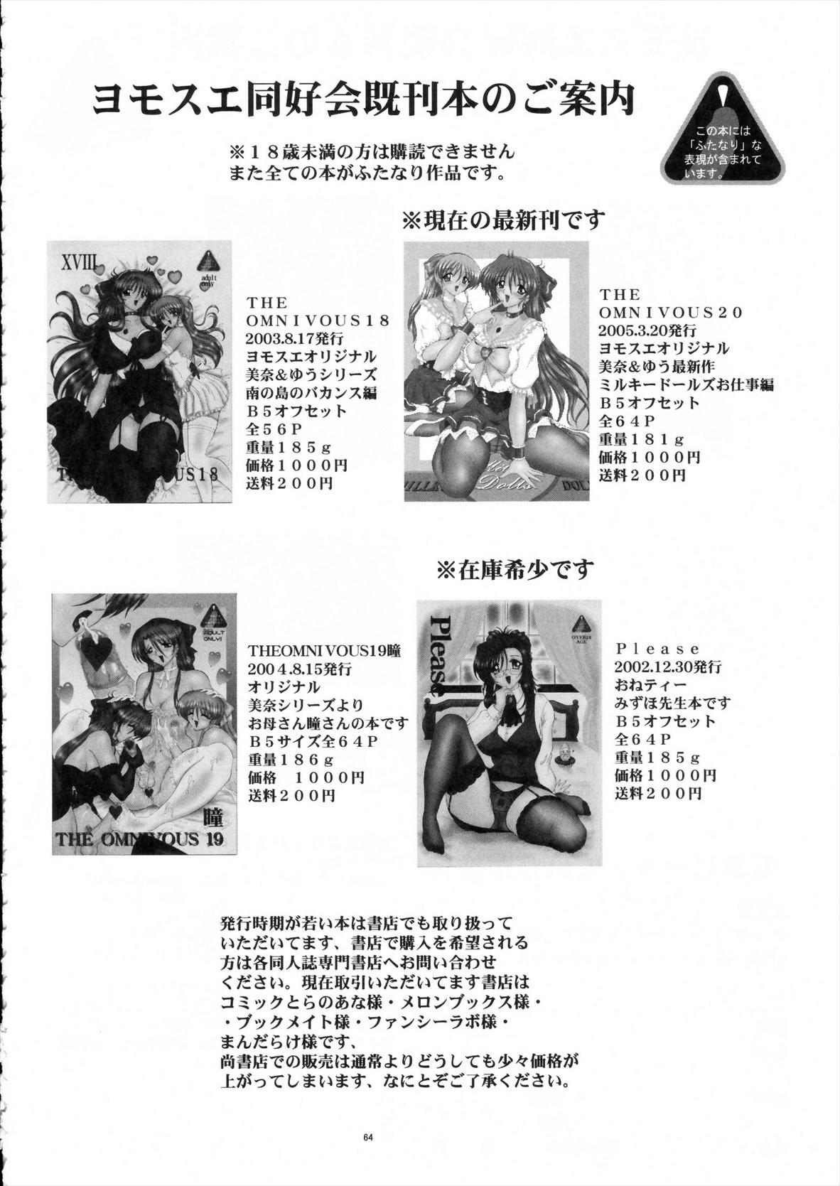 Banho Fushigi no Kuni no Lilith-chan - Yami to boushi to hon no tabibito Rough - Page 64