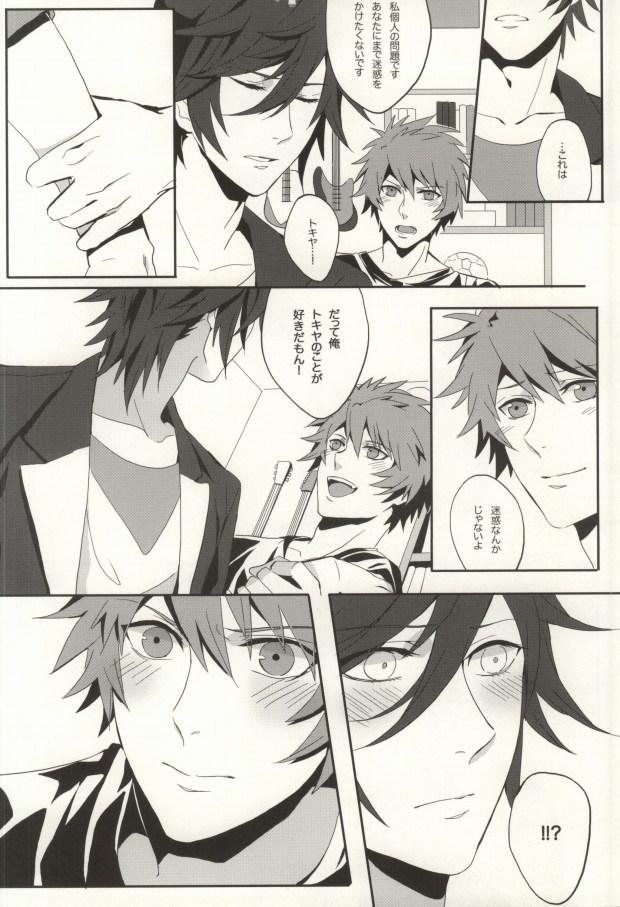 Stepdad love so sweet - Uta no prince-sama Massages - Page 3