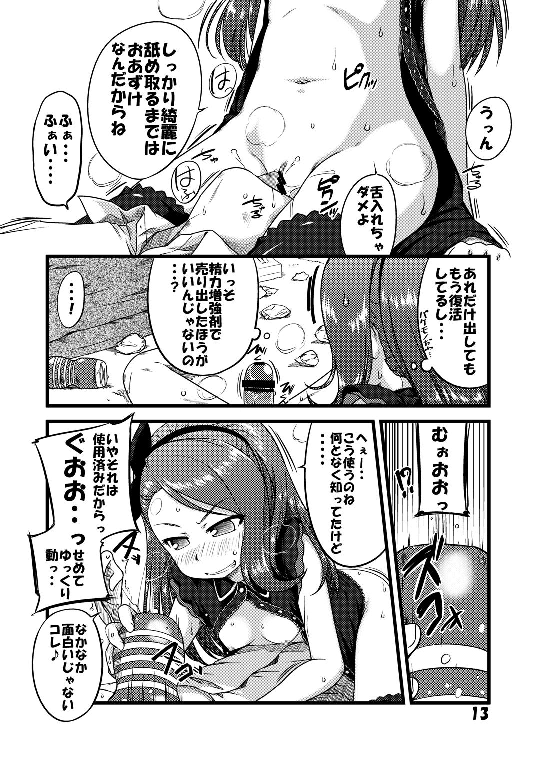 Hot Fuck EBI○SP - The idolmaster Body Massage - Page 12