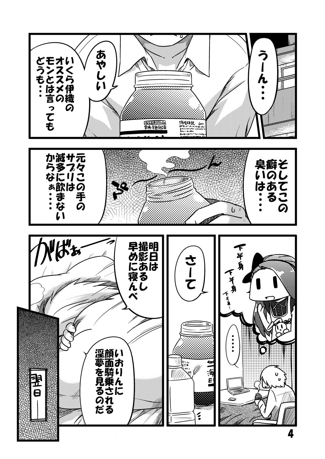 Ass Licking EBI○SP - The idolmaster Studs - Page 3