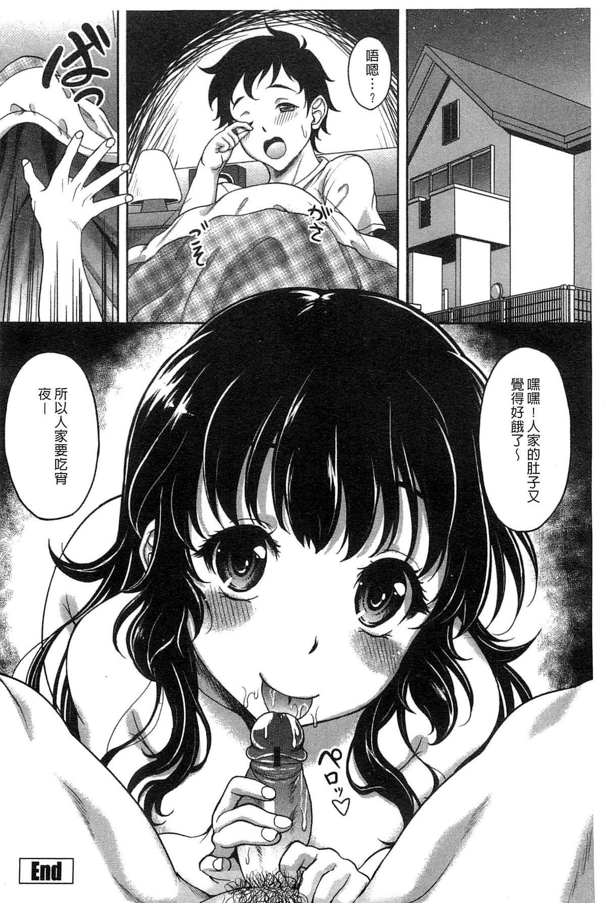Hajimete nan dakara - First sexual experience 64