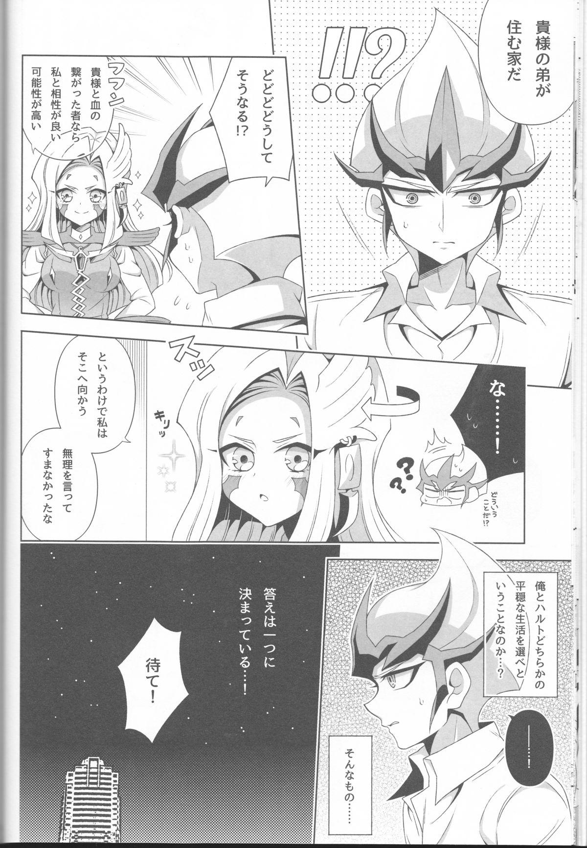 Bubble ISEKAIJINGA ORENOIEWO KATSUDOKYOTENTO SURURASHII!? - Yu gi oh zexal Bhabhi - Page 14