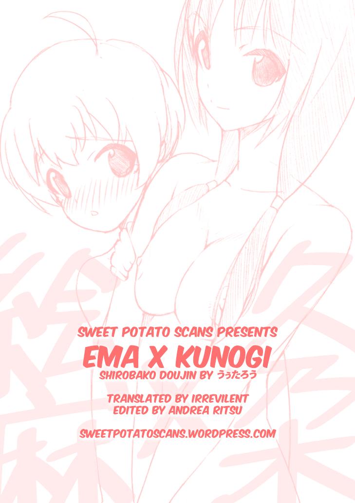 Ema x Kunogi no Ecchi na Manga 9