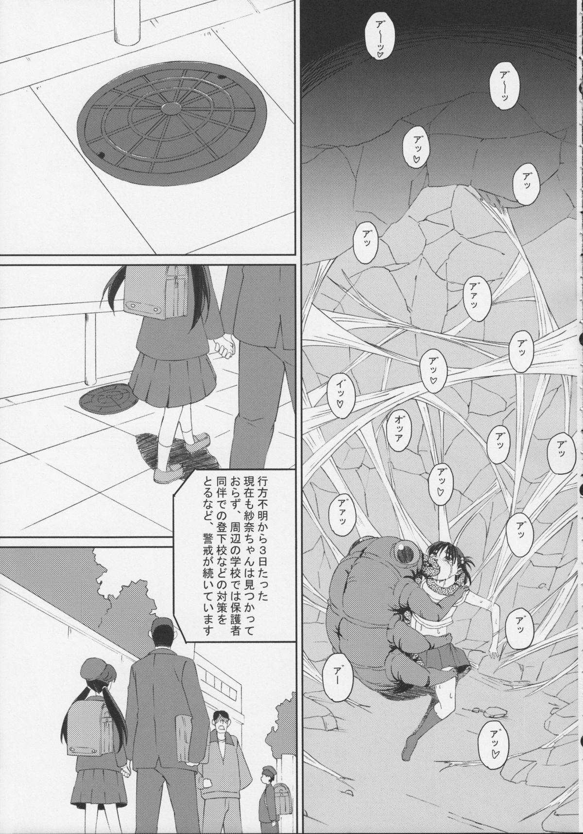 Shaved GaiChuu 2 Doctor - Page 9