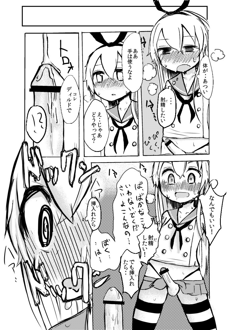 Shimakaze-kun o Suikan Rape suru Manga 14