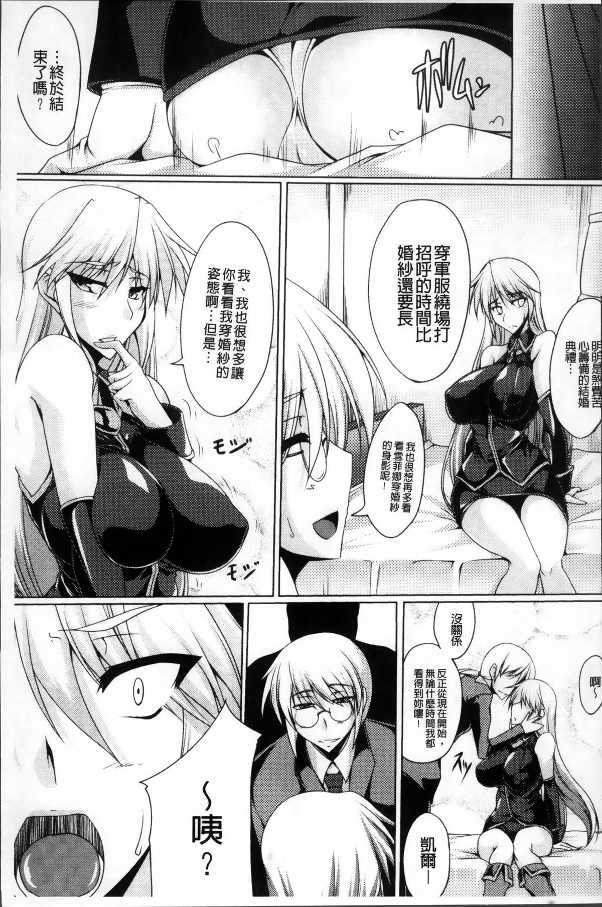 Jerk Nyuujoku no Senki Ballbusting - Page 11