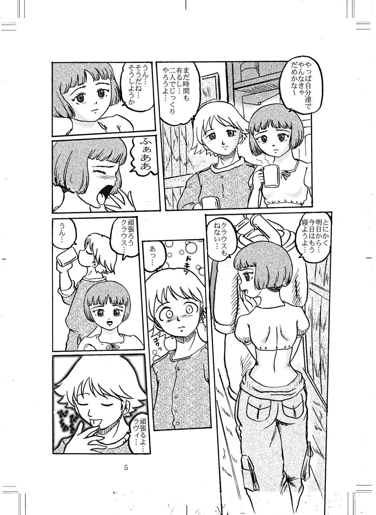 Hotel Lavie-tan no Hon - Last exile Gay Bondage - Page 4