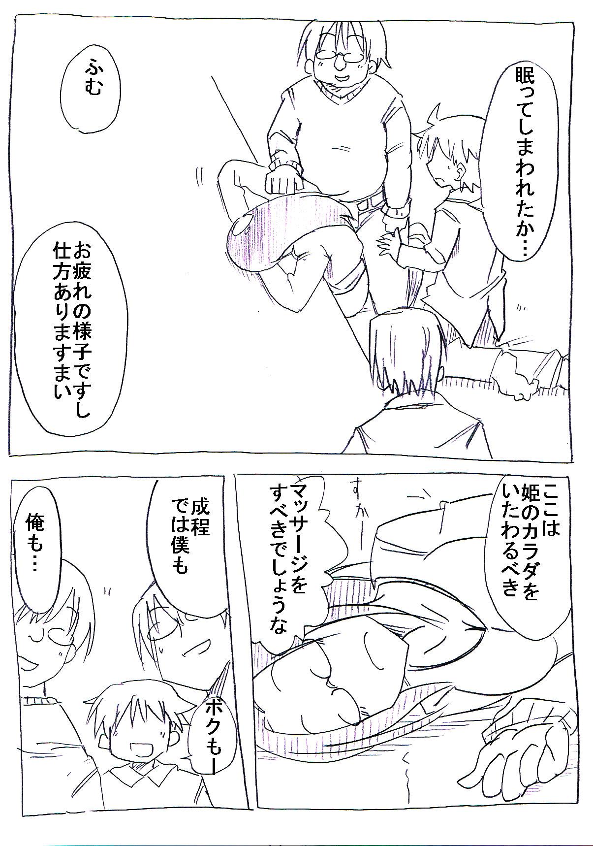 Gag OtaCir no Hime ga Neteiru Aida ni Torimaki ni Okasareru Jocks - Page 10