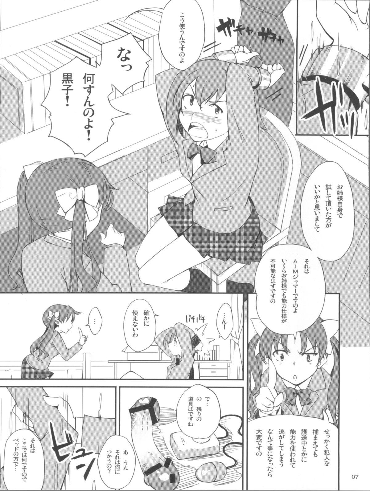 Assfucked Desu no!! - Toaru kagaku no railgun Toaru majutsu no index Femboy - Page 7