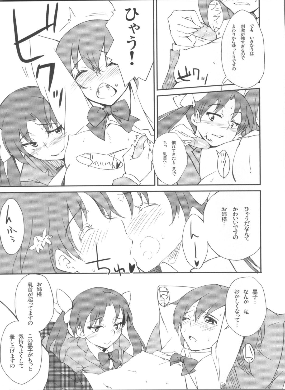 Cuckold Desu no!! - Toaru kagaku no railgun Toaru majutsu no index Celeb - Page 9