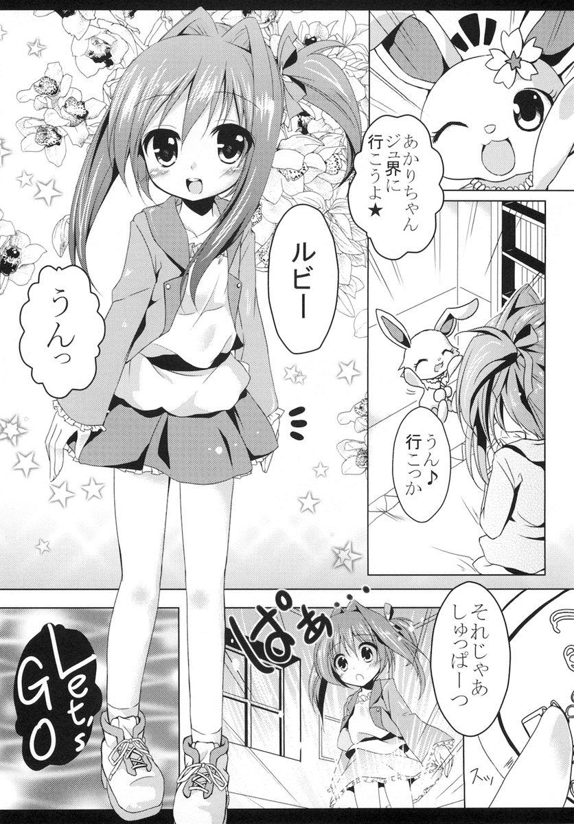 Celebrity あかりのすゝめ Petite Teen - Page 5