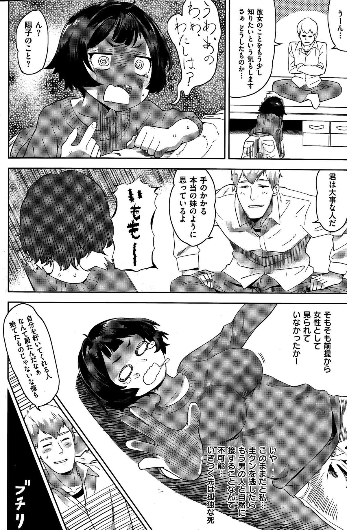 COMIC Kairakuten 2015-04 153