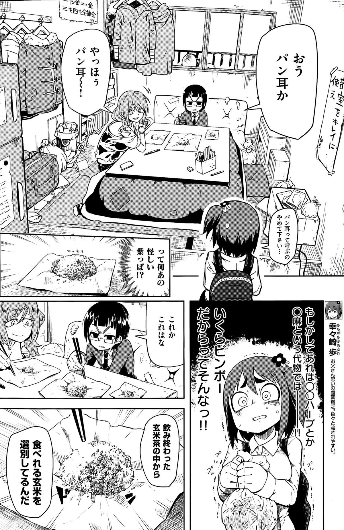 COMIC Kairakuten 2015-04 183