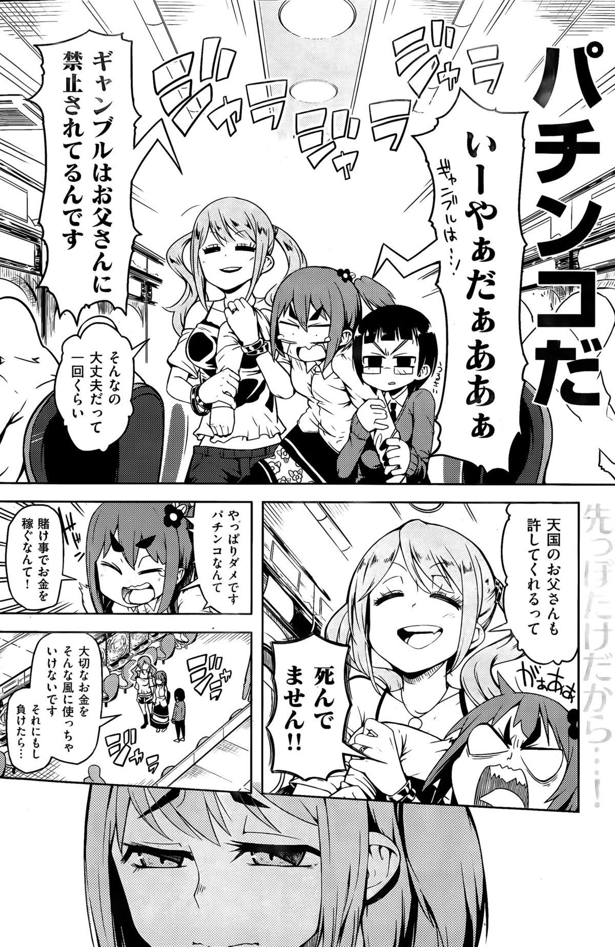 COMIC Kairakuten 2015-04 185