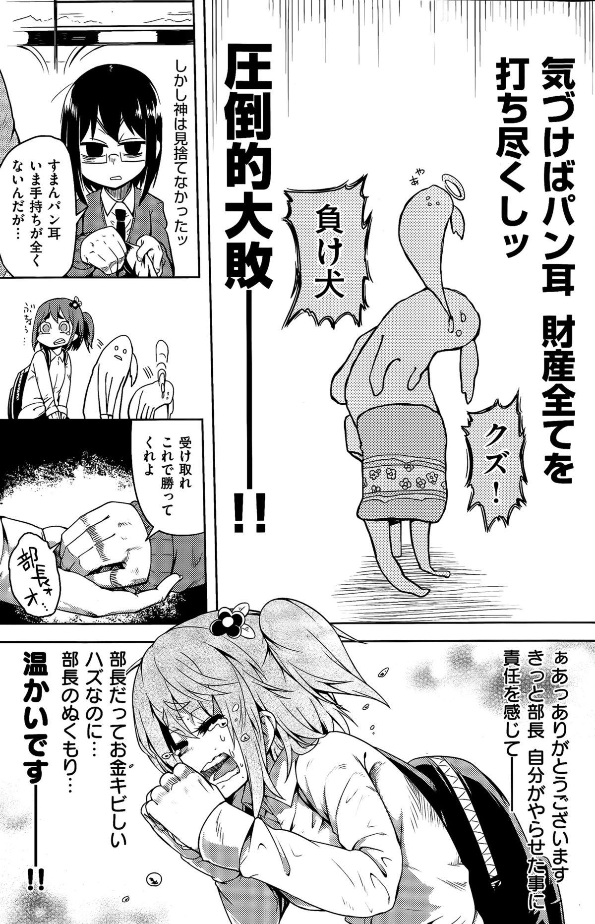 COMIC Kairakuten 2015-04 193