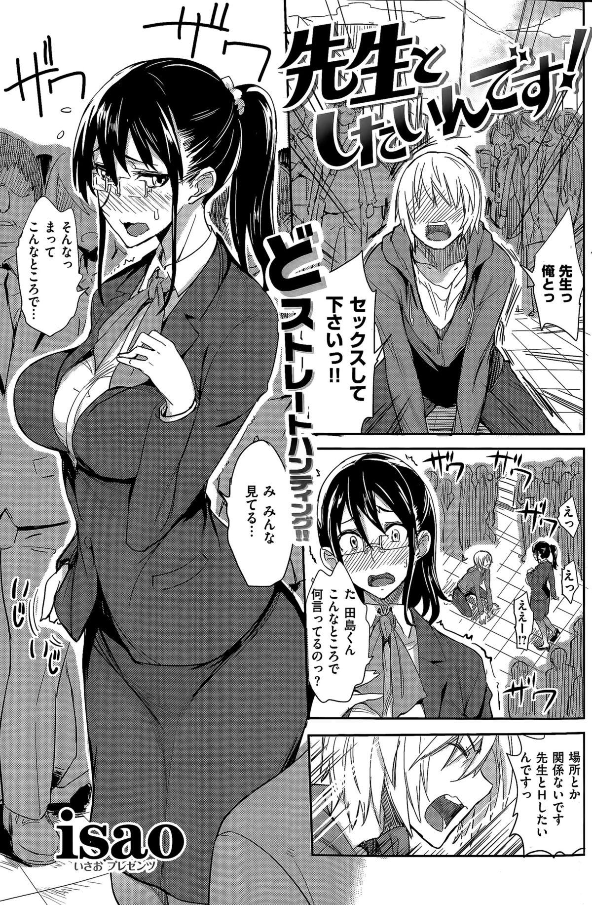 COMIC Kairakuten 2015-04 238