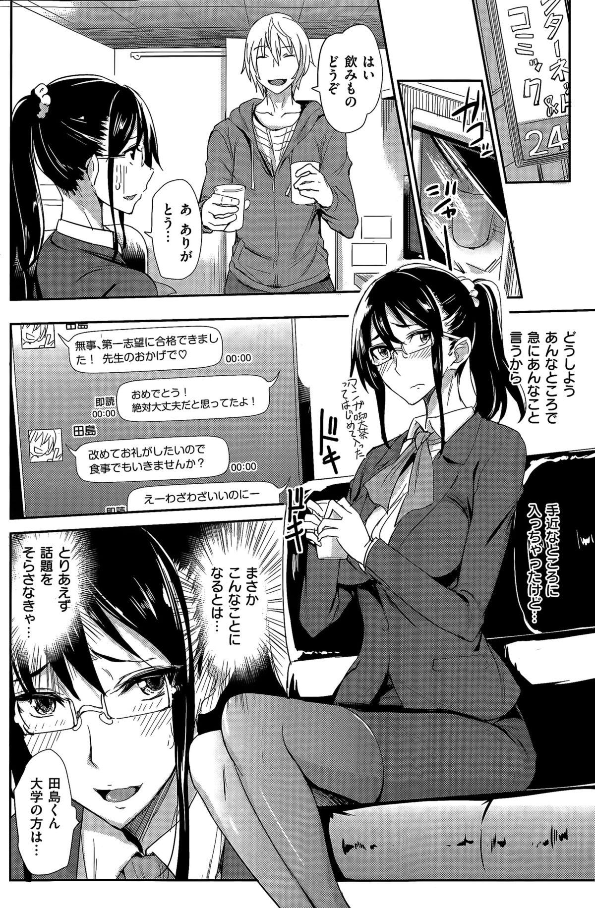 COMIC Kairakuten 2015-04 240