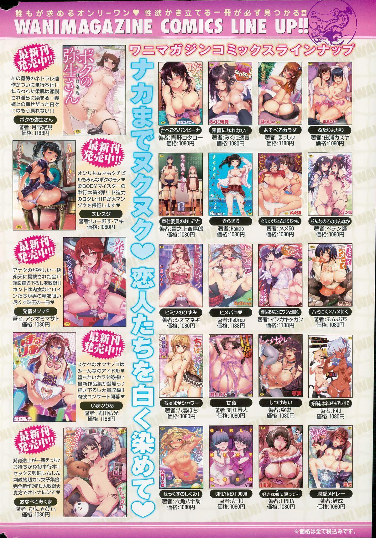 COMIC Kairakuten 2015-04 396