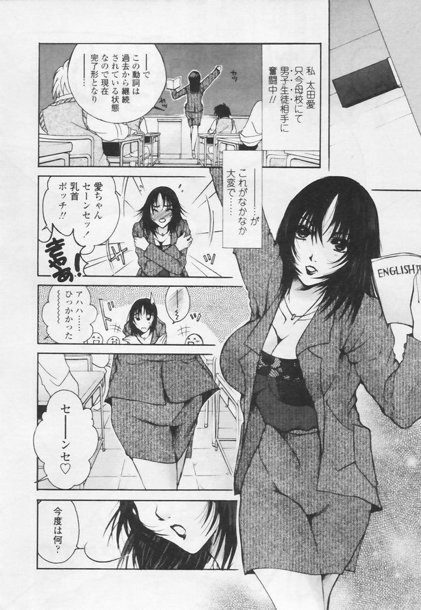 COMIC TENMA 2005-05 106