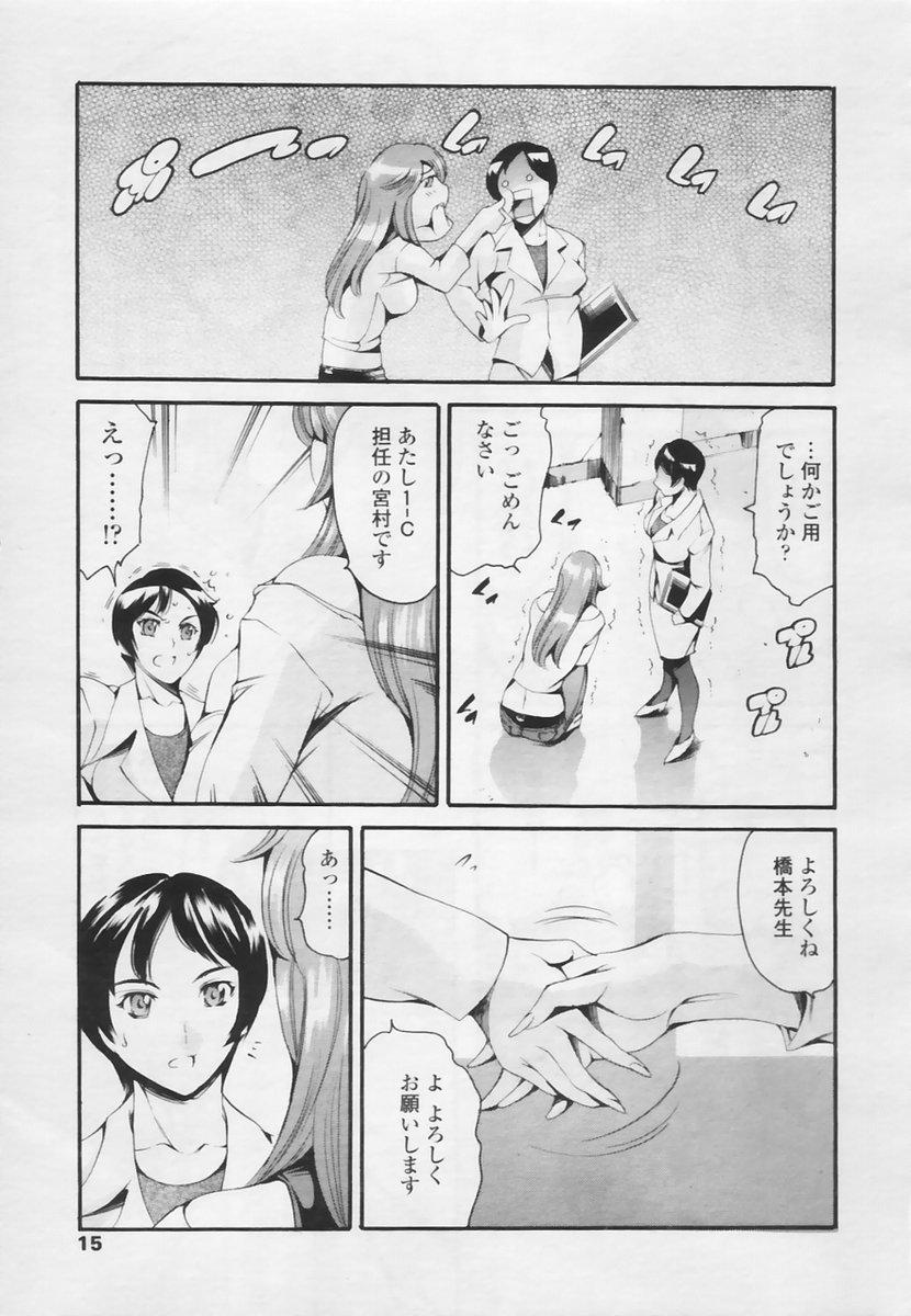 Jerkoff COMIC TENMA 2005-05 Uncensored - Page 11