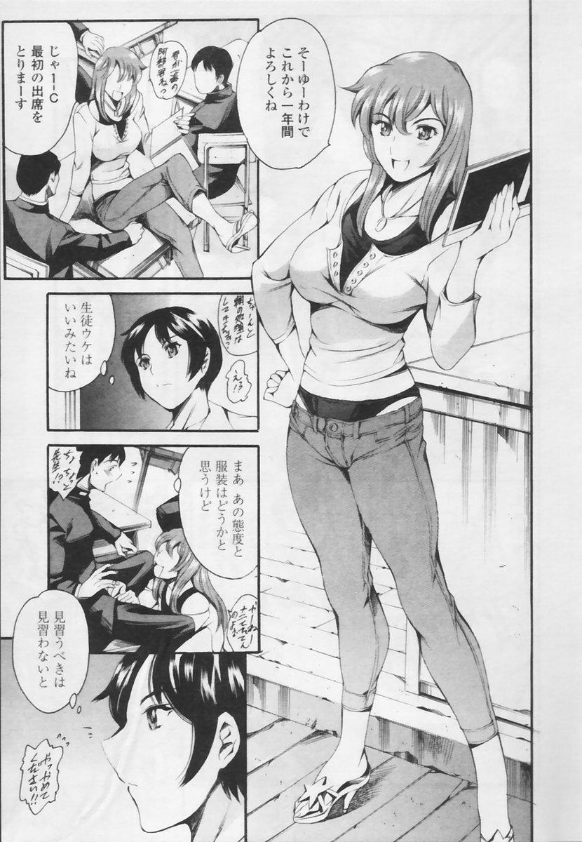 COMIC TENMA 2005-05 12