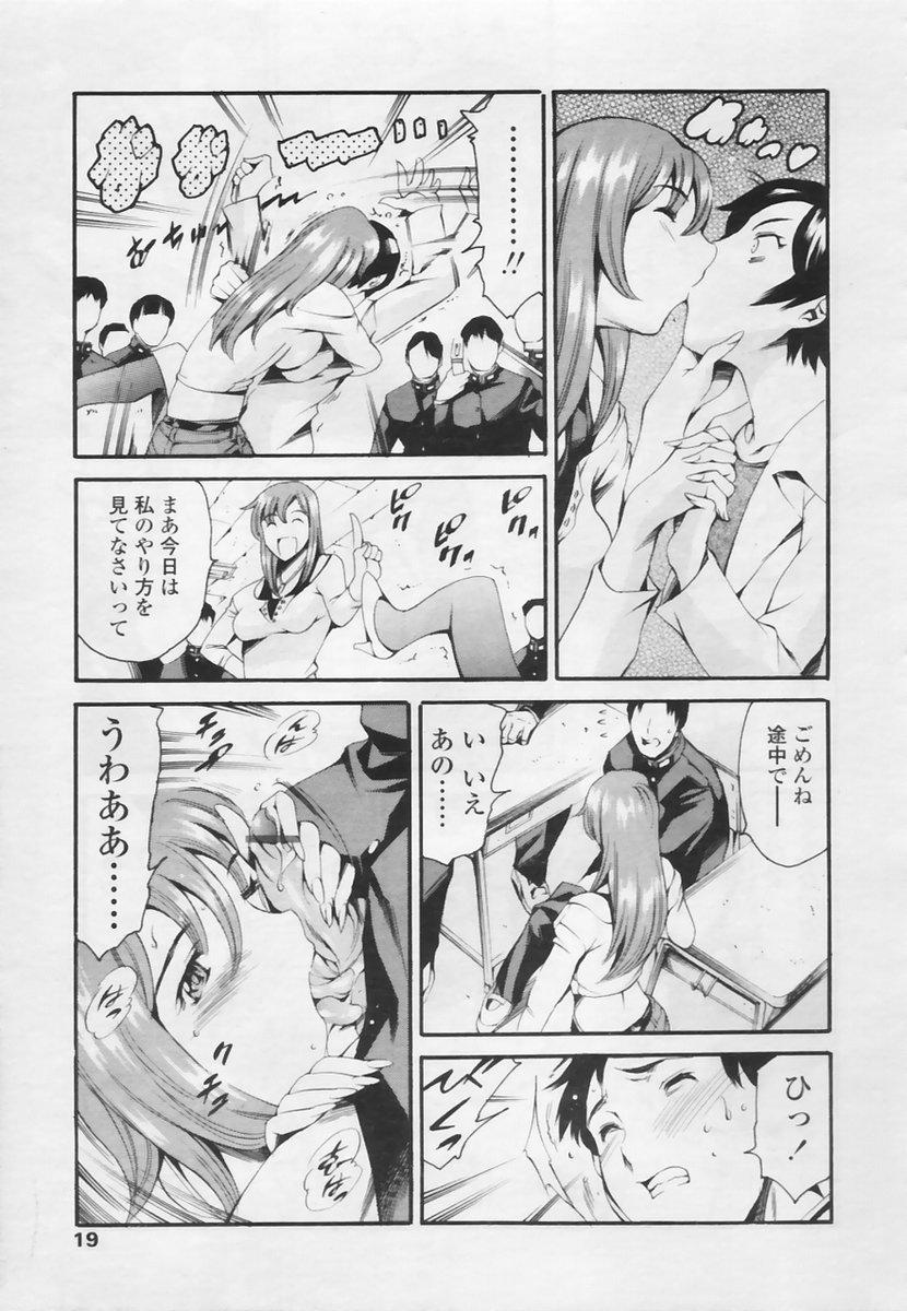 COMIC TENMA 2005-05 14