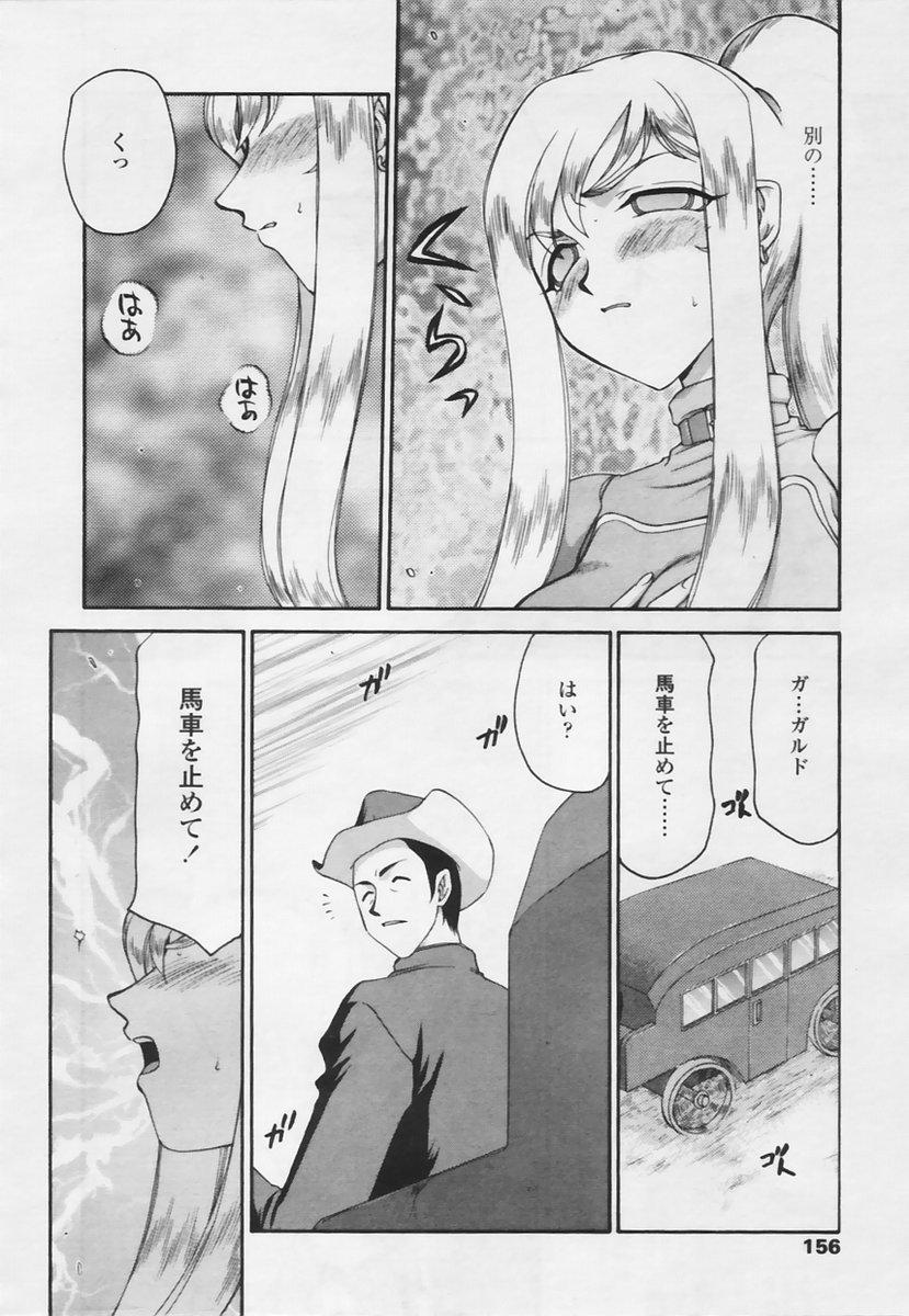 COMIC TENMA 2005-05 149