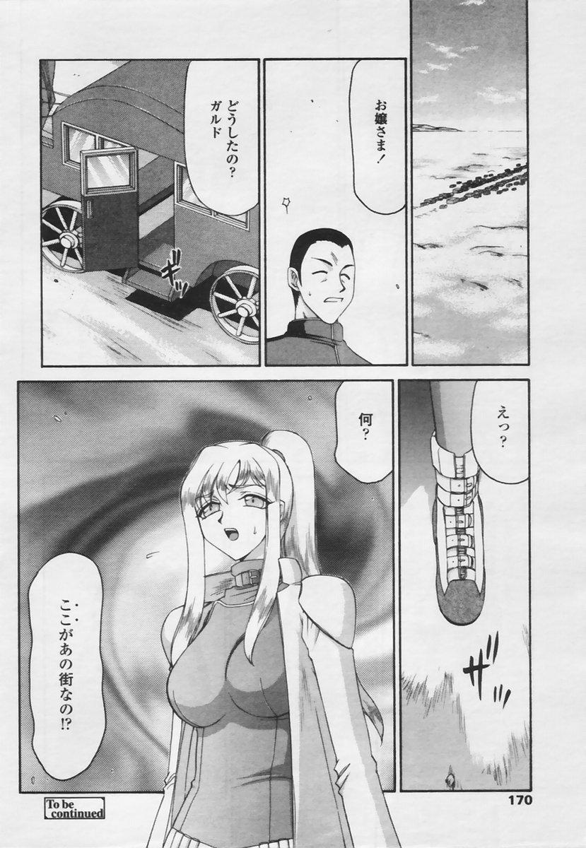 COMIC TENMA 2005-05 163