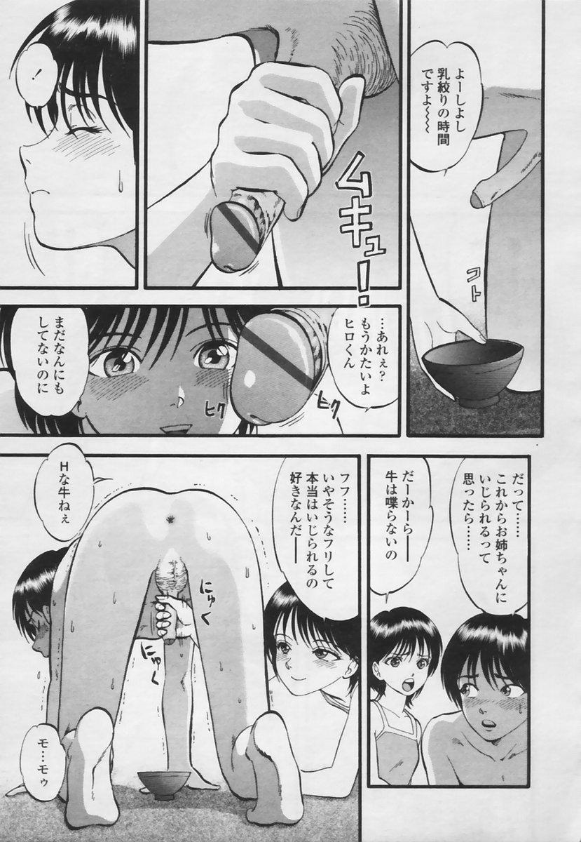 COMIC TENMA 2005-05 302