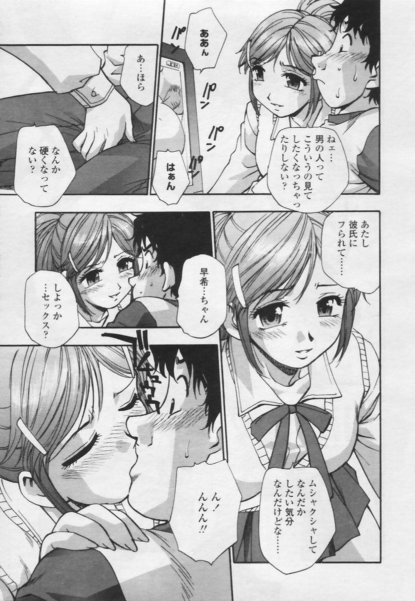 COMIC TENMA 2005-05 77