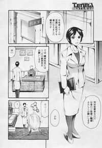 COMIC TENMA 2005-05 7