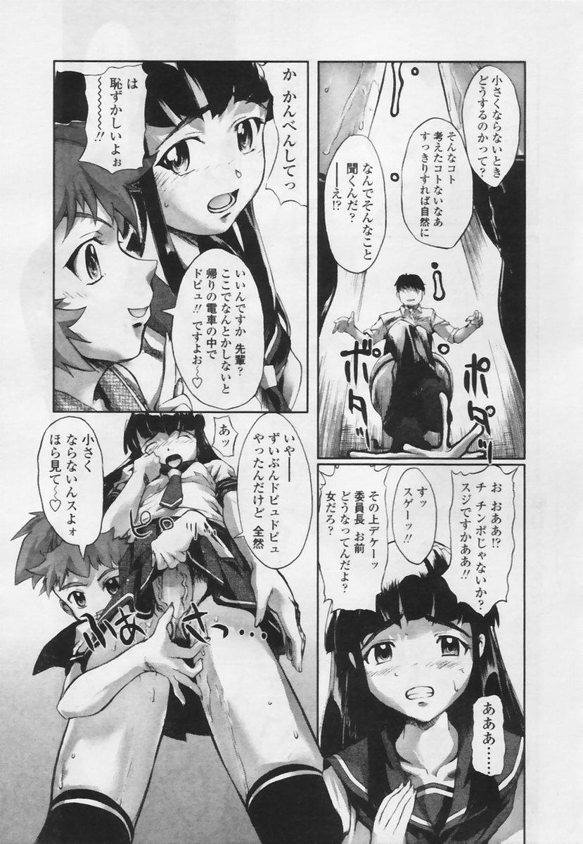 COMIC TENMA 2005-05 95