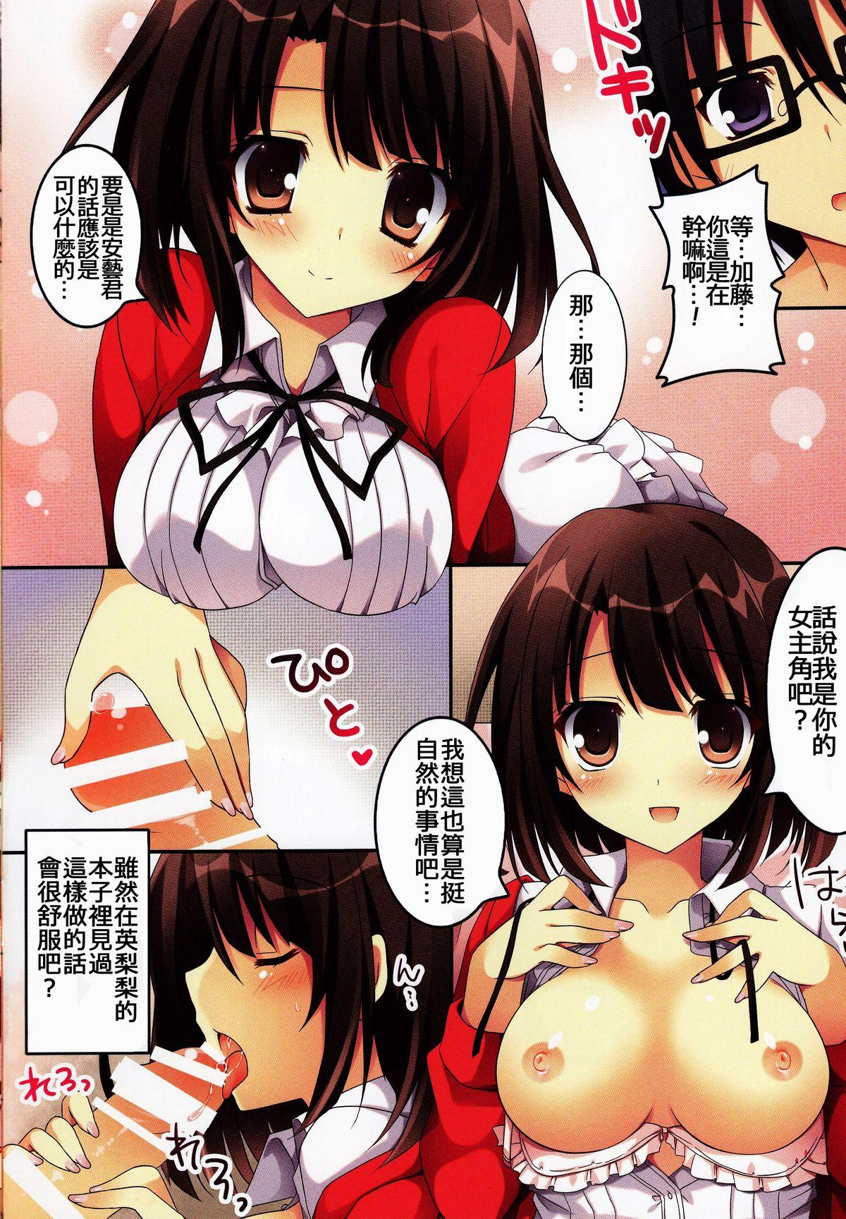 Hairypussy Tatta Hitori no Saeta Main Heroine - Saenai heroine no sodatekata Long Hair - Page 4