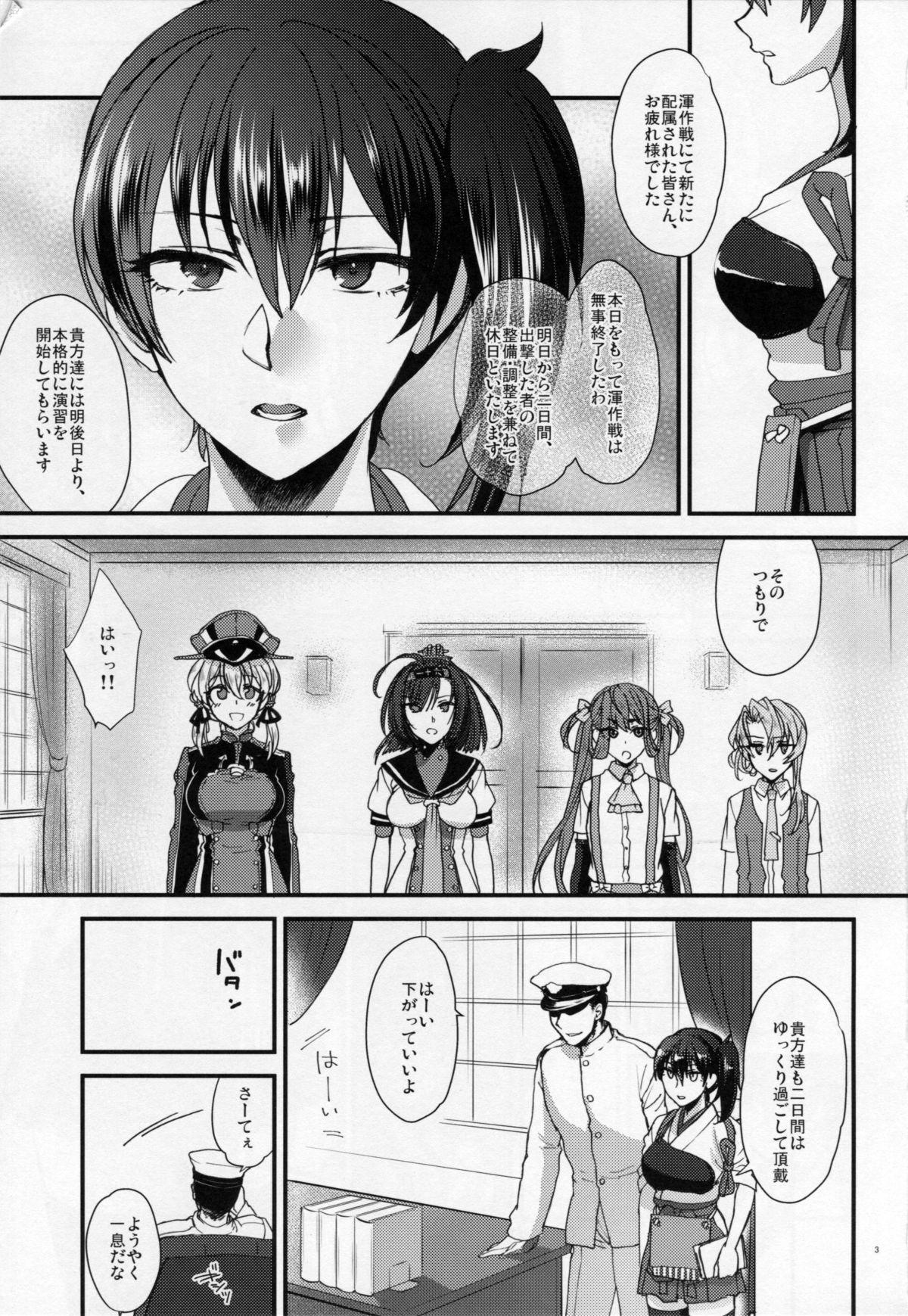 Throat Reliance - Kantai collection Red Head - Page 2