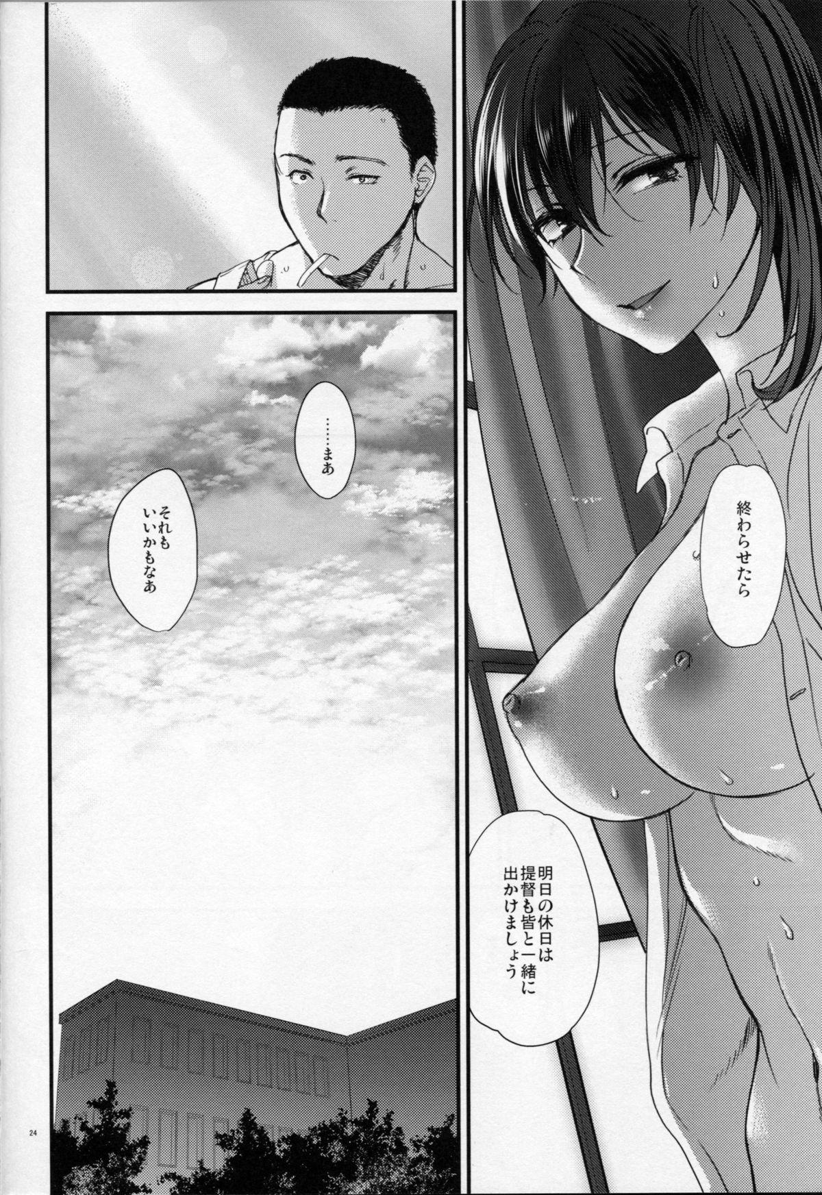 Euro Reliance - Kantai collection Thailand - Page 23