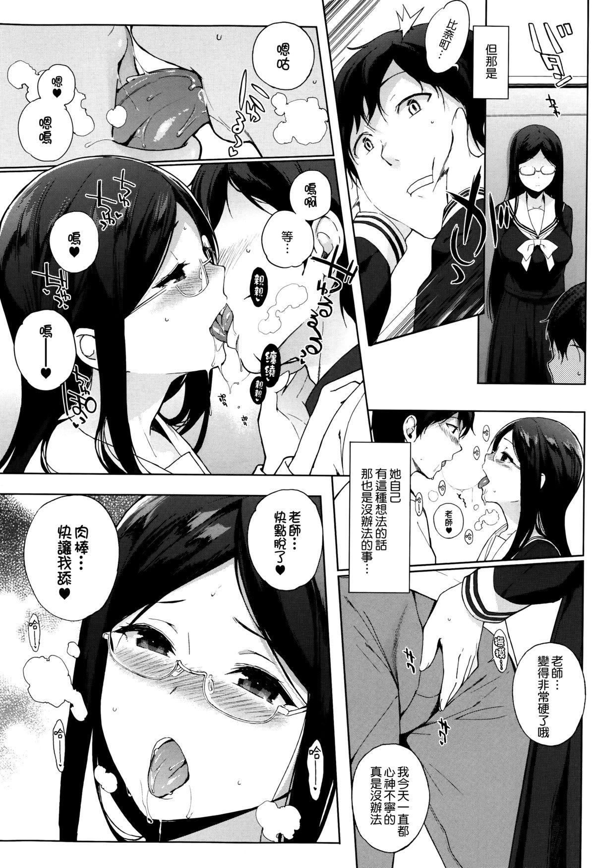 Crazy Yuutousei Ni Hitsuyou Na Jugyou Classroom - Page 2