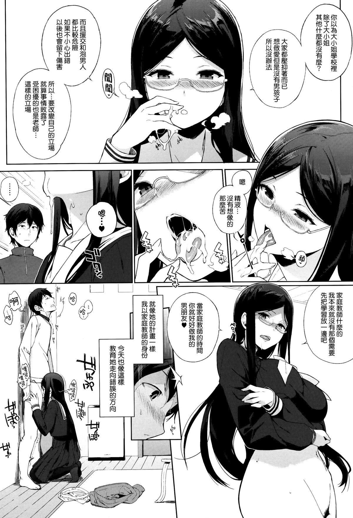 Masturbando Yuutousei Ni Hitsuyou Na Jugyou Firsttime - Page 5