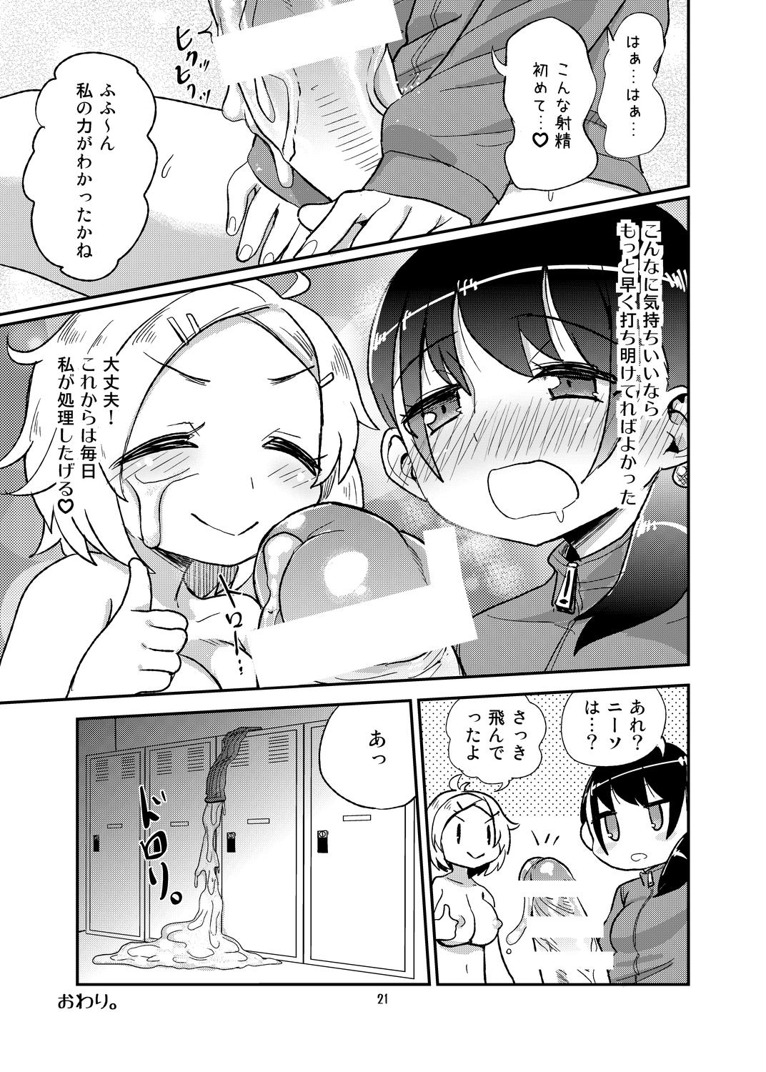 Slapping Futanari JC no Nichijou Eng Sub - Page 21
